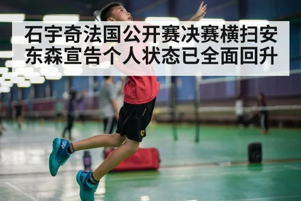 badminton player smash
